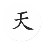 Air Chinese Symbol