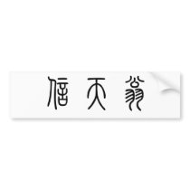 Chinese Symbol for albatross Bumper Stickers