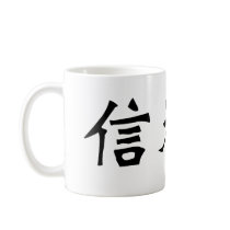 Chinese Symbol for albatross Coffee Mug