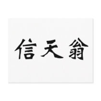 Chinese Symbol for albatross Postcard