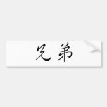 Chinese Symbol for brother Bumper Stickers