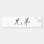 Chinese Symbol for brother Bumper Stickers