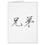 Chinese Symbol for brother Greeting Card