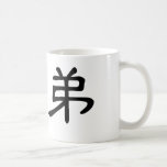 Chinese Symbol for brother Mug