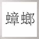 Chinese Symbol for cockroach Poster
