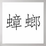 Chinese Symbol for cockroach Poster