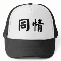 Chinese Symbol for compassion hats by liujie1 Chinese Symbol for compassion hats