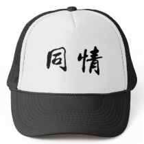 Chinese Symbol for compassion hats by liujie1 Chinese Symbol for compassion hats