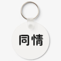 Chinese Symbol for compassion keychains