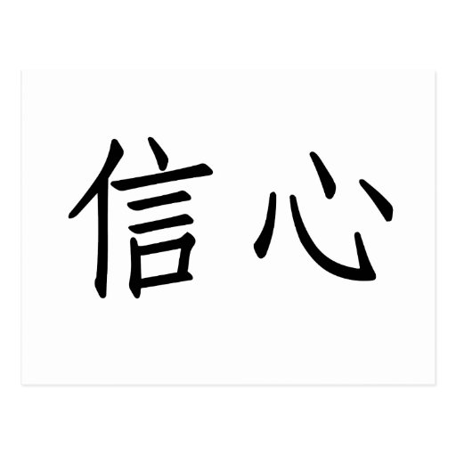 chinese-symbol-for-listen-mindfulness-quotes-thoughts-mindfulness