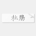 Chinese Symbol for cuckoo Bumper Stickers