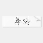 Chinese Symbol for dance Bumper Sticker