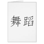 Chinese Symbol for dance Greeting Card
