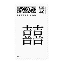 Chinese Symbol for double happiness Postage Stamp