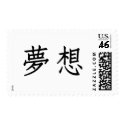 Chinese Symbol for dream postage by liujie1 Chinese Symbol for dream postage