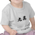 Chinese Symbol for eagle t-shirts