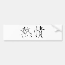 Chinese Symbol for enthusiasm Bumper Sticker