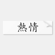 Chinese Symbol for enthusiasm Bumper Sticker