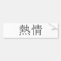 Chinese Symbol for enthusiasm Bumper Sticker
