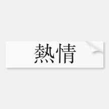 Chinese Symbol for enthusiasm Bumper Sticker