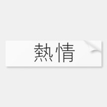 Chinese Symbol for enthusiasm Bumper Sticker