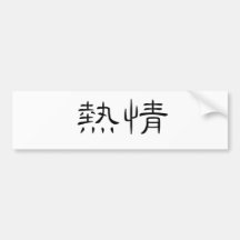 Chinese Symbol for enthusiasm Bumper Stickers