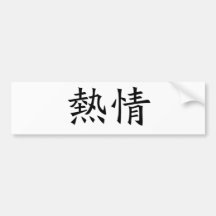Chinese Symbol for enthusiasm Bumper Stickers