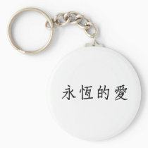 Chinese Symbol for eternal love keychains