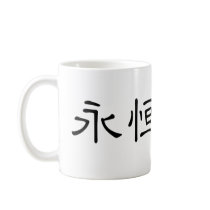 Chinese Symbol for eternal love Coffee Mugs