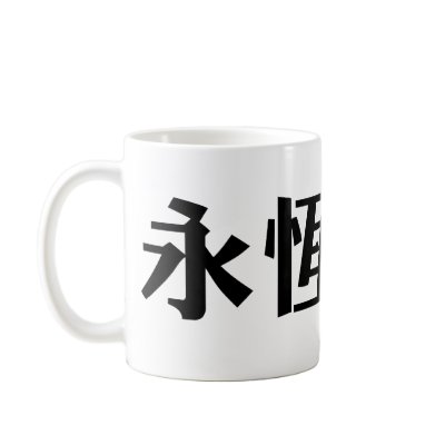 Eternal Japanese Symbol