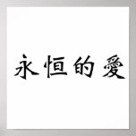 Chinese Symbol for eternal love Poster