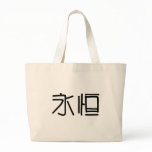 Chinese Symbol for eternity, eternal Tote Bag