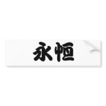 Chinese Symbol for eternity, eternal Bumper Sticker