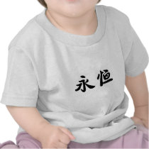 Chinese Symbol for eternity, eternal