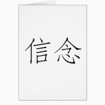 Chinese Symbol for faith cards