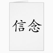Chinese Symbol for faith cards