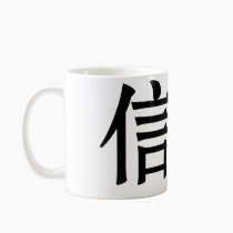 Chinese Symbol for faith mugs