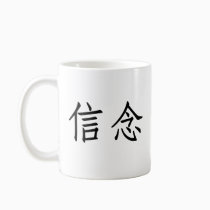 Chinese Symbol for faith mugs