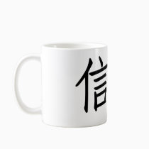 Chinese Symbol for faith mugs