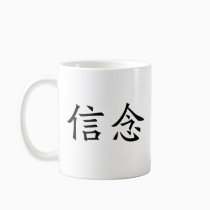 Chinese Symbol for faith mugs