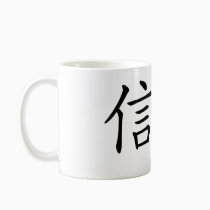 Chinese Symbol for faith mugs