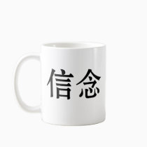 Chinese Symbol for faith mugs
