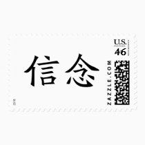 Chinese Symbol for faith stamps