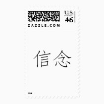Chinese Symbol for faith stamps