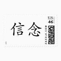 Chinese Symbol for faith stamps