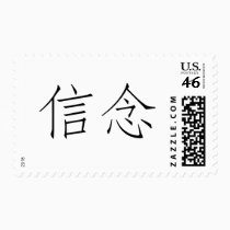 Chinese Symbol for faith stamps