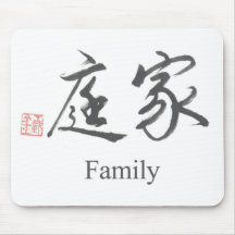 Chinese For Family