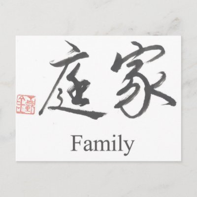 Chinese For Family