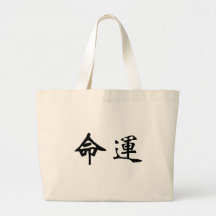 Chinese Symbol for fate, destiny Canvas Bag
