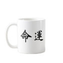 Chinese Symbol for fate, destiny mugs